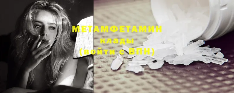 хочу   Белоярский  Метамфетамин Methamphetamine 